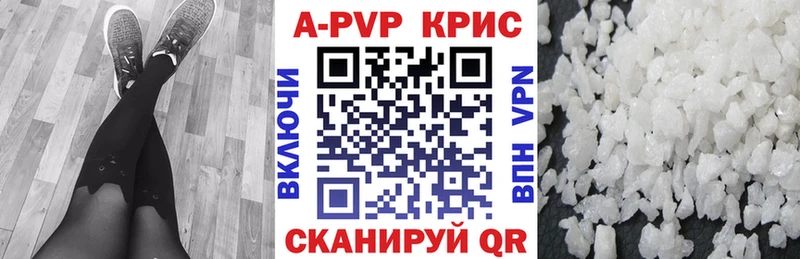 APVP СК КРИС  купить наркотик  Узловая 