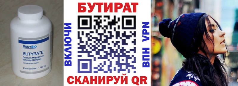 Бутират оксибутират  Узловая 