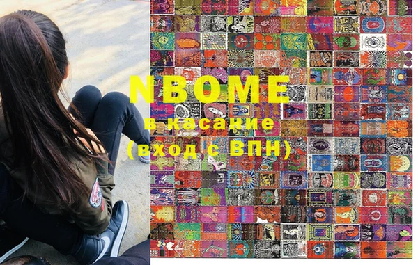 марки nbome Алексеевка
