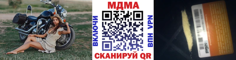 купить наркотик  kraken   МДМА молли  Узловая 